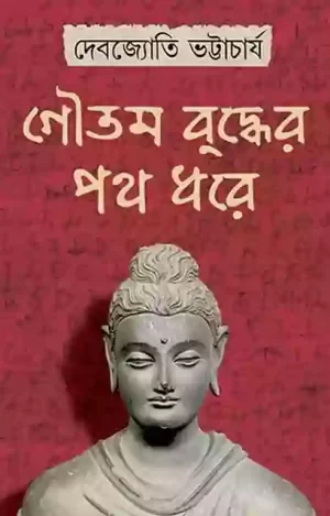 Goutam Buddher Path Dhore
