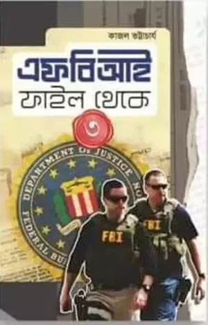 FBI File Theke 3