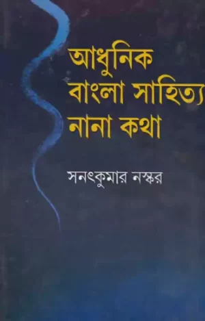 Aadhunik Bangla Sahitya Nana Katha
